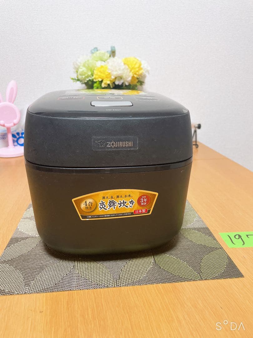 象印 炊飯器 炎舞炊き NW-ES07 4合炊き 2019年製