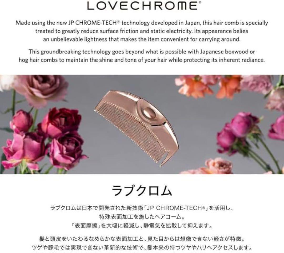 ラブクロム (R)K24GPツキ ゴールド 美髪コームLOVECHROME