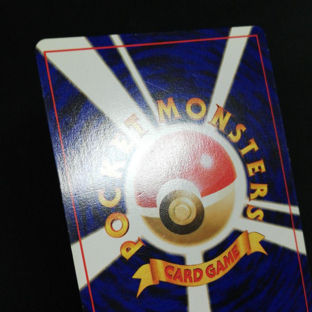 メルカリ便 旧裏 マリルリ 渦巻き