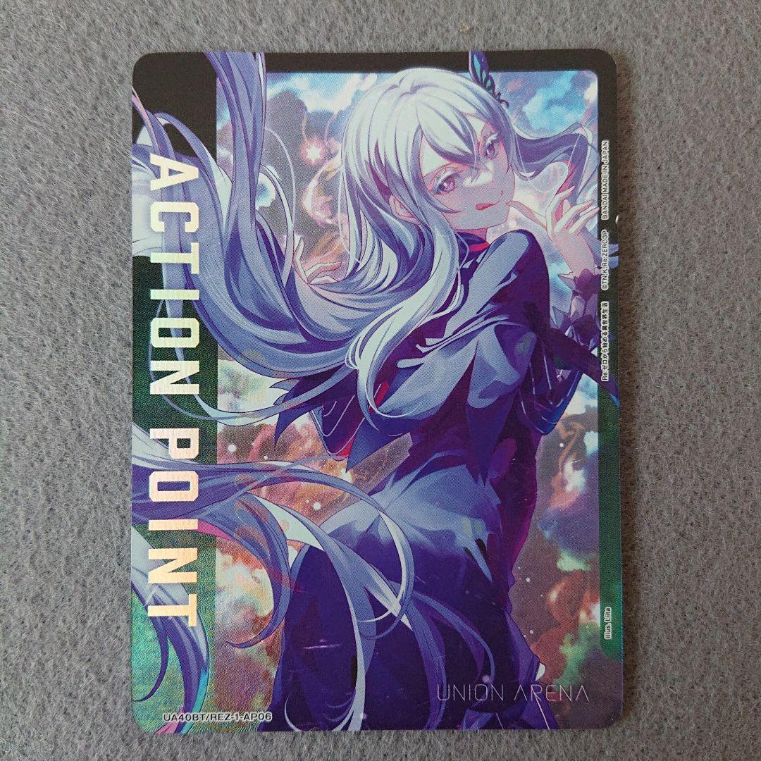 ユニオンアリーナ　リゼロ　エキドナ AP