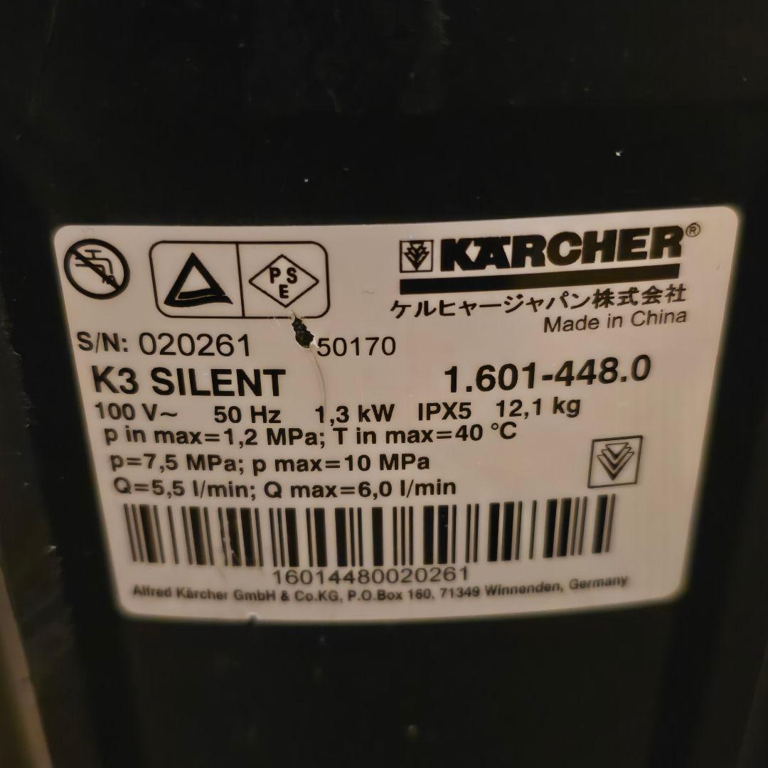 Kokoケルヒャー 高圧洗浄機 K3 サイレントベランダ 50Hz東日本