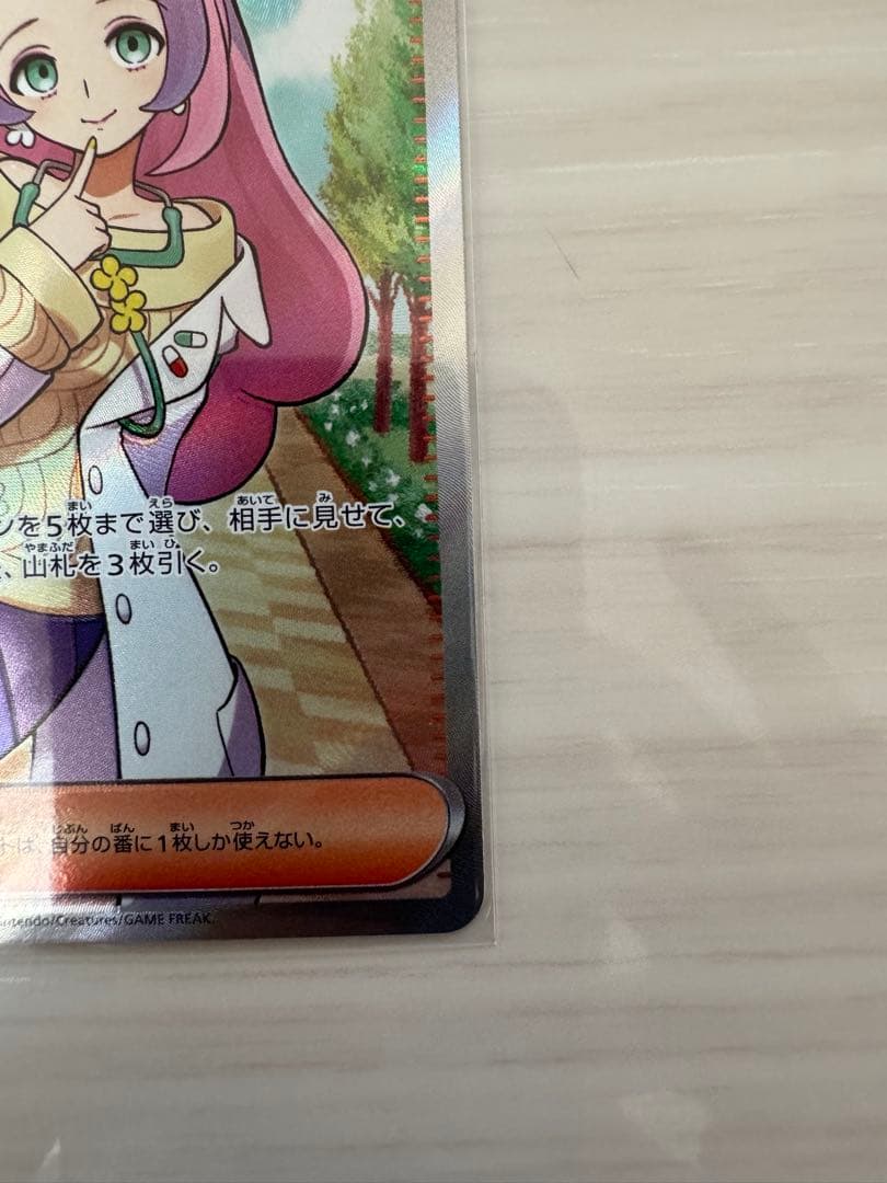 アセロラの予感 ミモザ　メロン