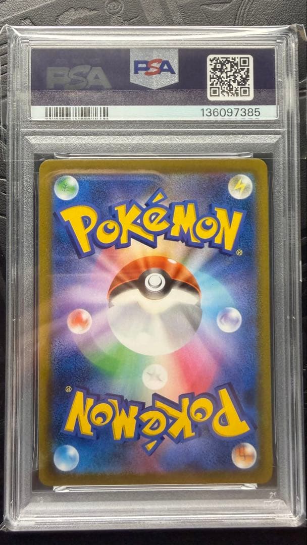 ブースター　シャワーズ　サンダース CHR PSA10 ３連番　ブイズ