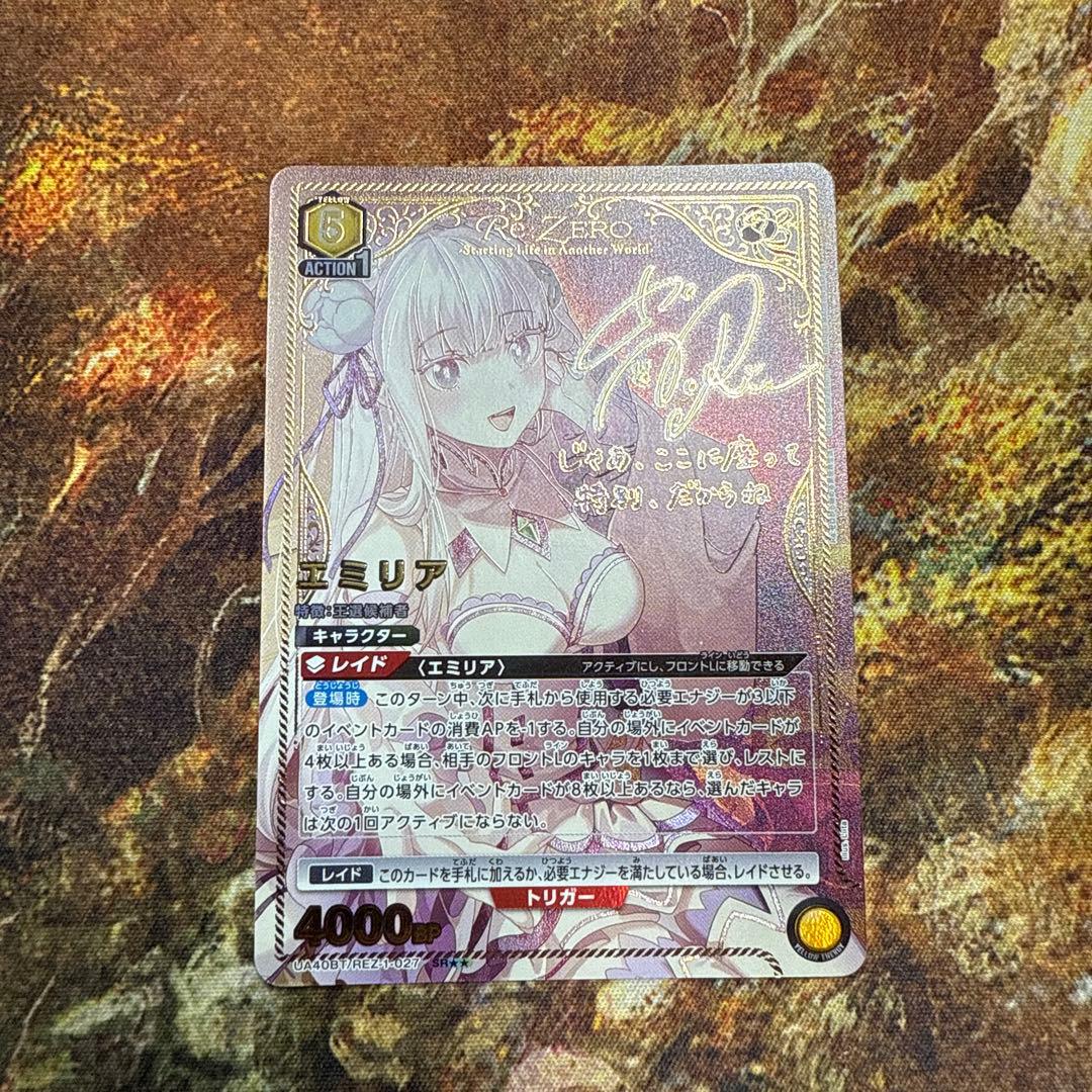 ユニオンアリーナ エミリア SR★★