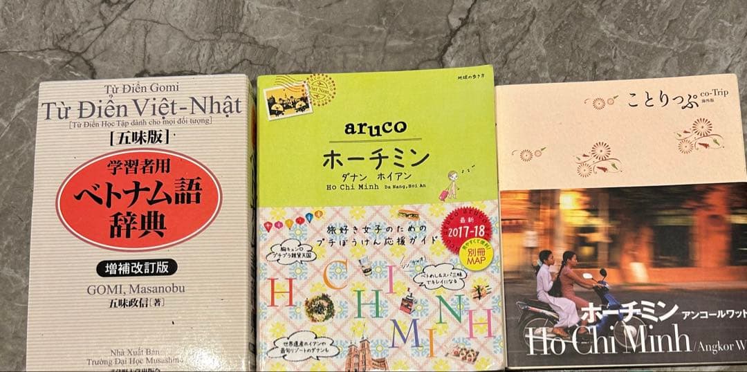 ベトナム語学習教材セット