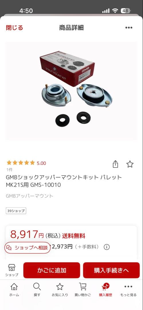 【美品】スズキパレット用ショックアブソーバ+ロアアーム+アッパーマウント1台分