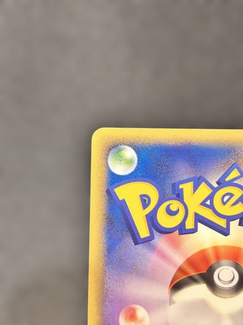 タツベイ C:色違い: 1ED[Pt4 069/090]