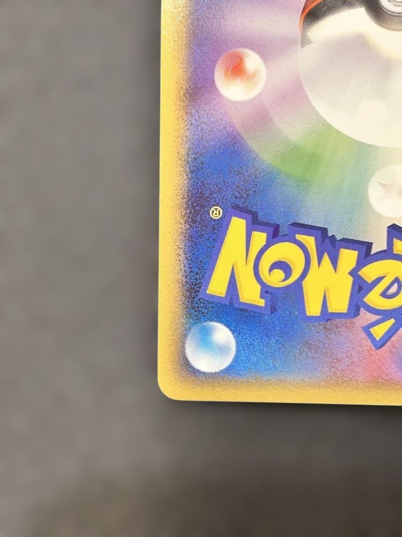 タツベイ C:色違い: 1ED[Pt4 069/090]