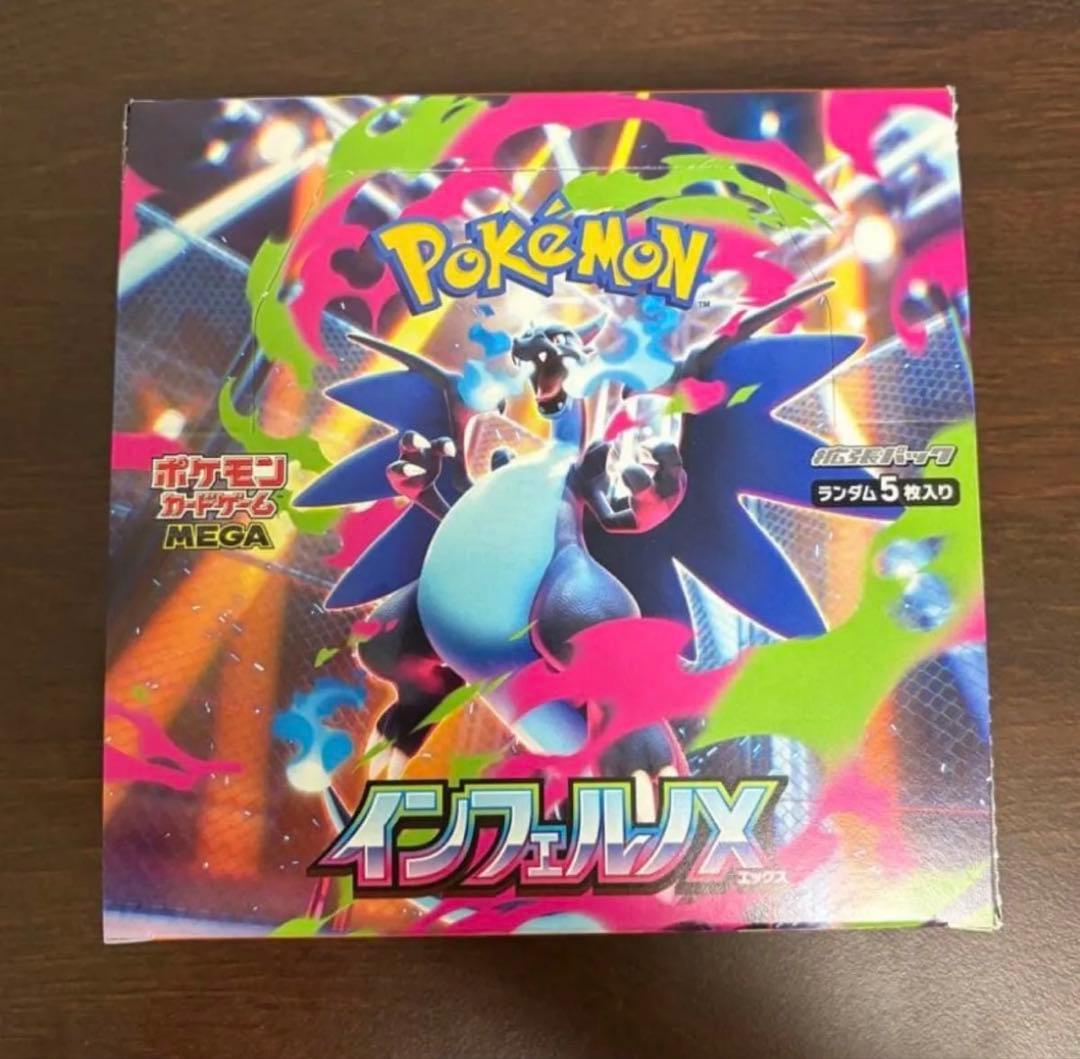 ポケモンカード　インフェルノx　 シュリンクなし　　1BOX
