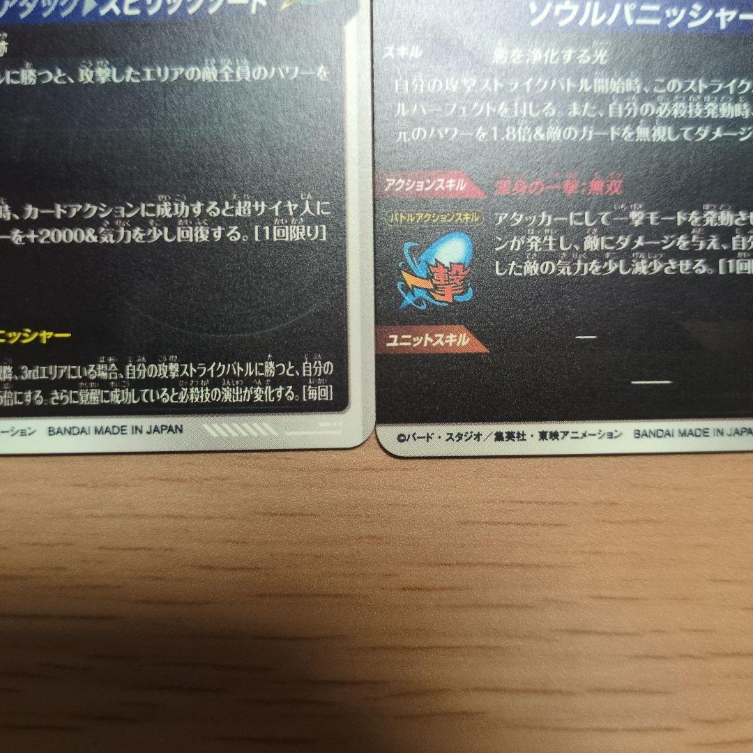 美品 GDR★ SDV7-019 ベジット GDR★ SDV7-062 ゴジータ