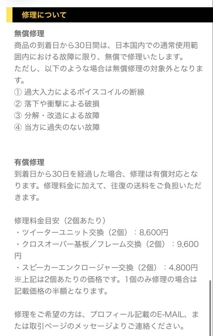 新モデル　Lupinus Audio AMT-TP3 　スーパーツイーター