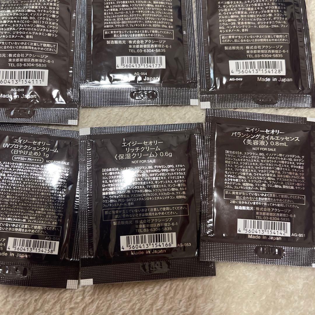 美品アクシージアメイトフォーアイズ➕ビューティーアイズ エッセンスシート60枚入