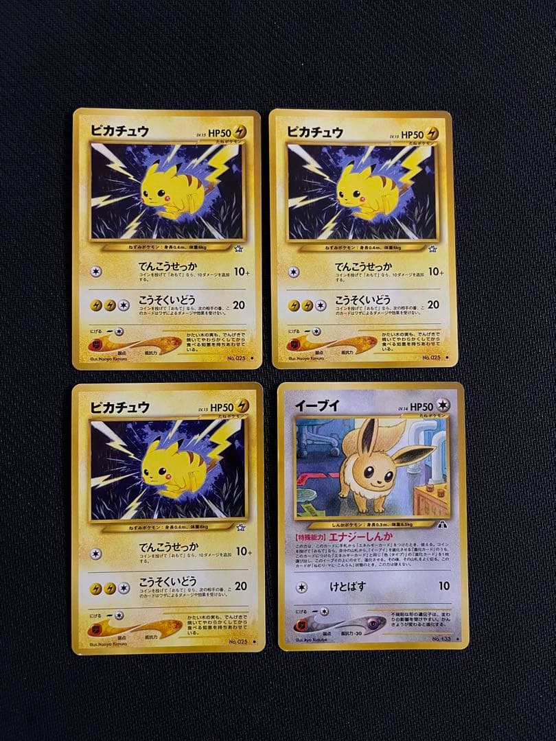 ポケカ 旧裏 わるいオニドリル オフィシャルガイドブック ピカチュウ その他