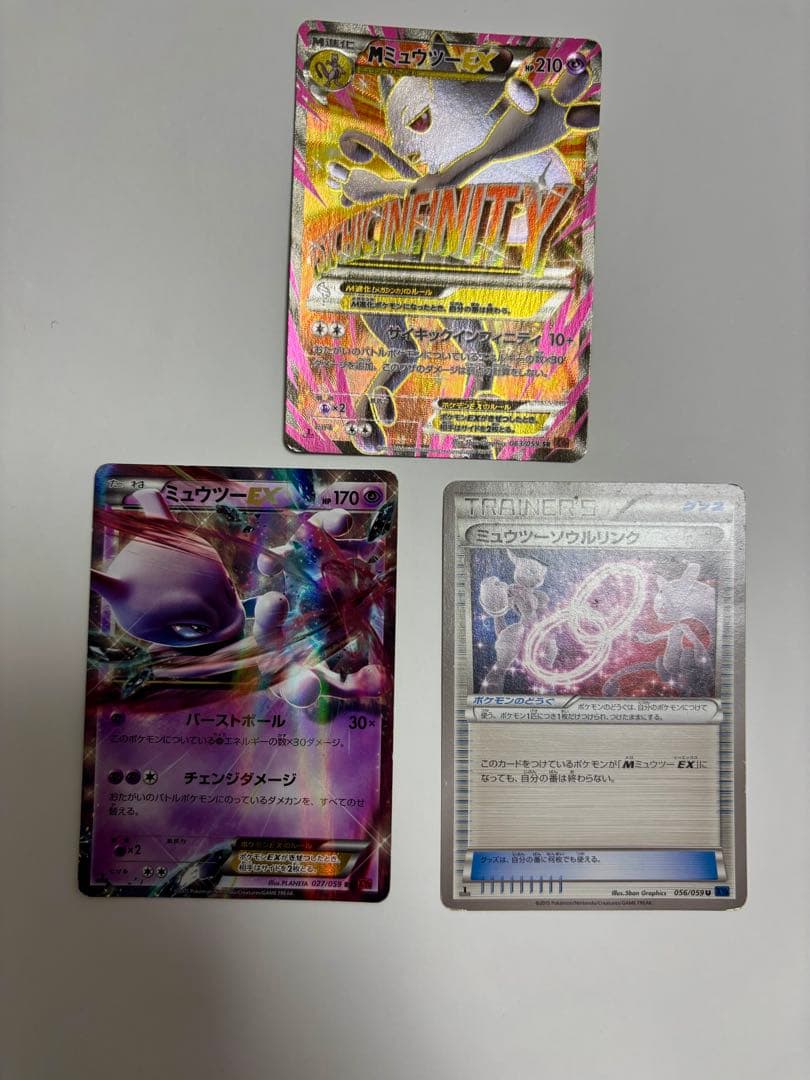 MミュウツーEX SR XY8 赤い閃光 063/059 3枚セット