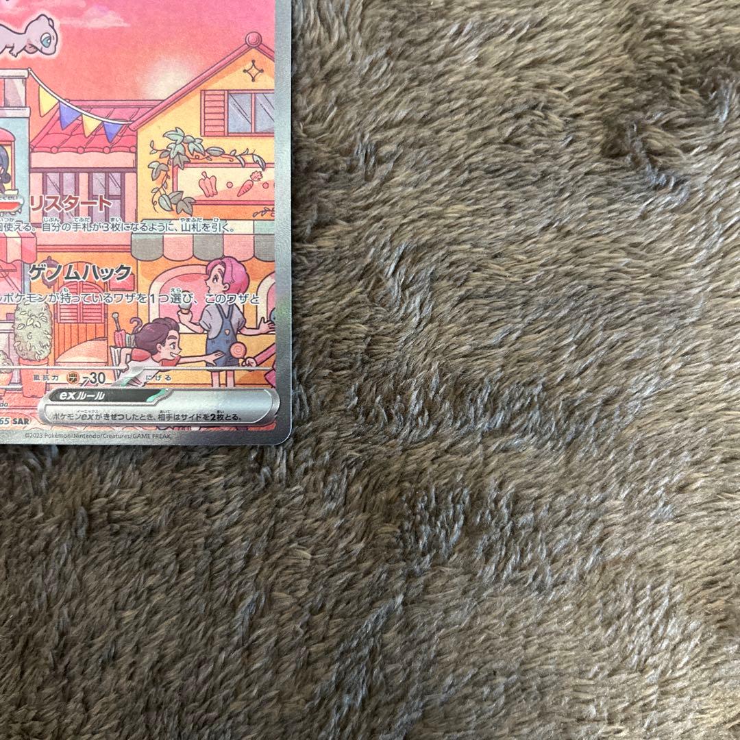 ミュウex SAR SV2a ポケモンカード151