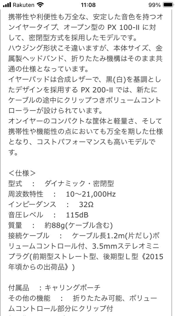 ゼンハイザー　折りたたみ　ヘッドホン　PX200-II　PX200-II