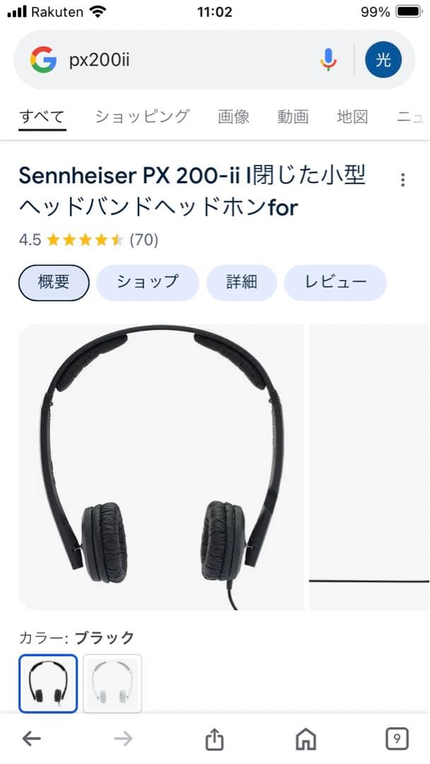 ゼンハイザー　折りたたみ　ヘッドホン　PX200-II　PX200-II