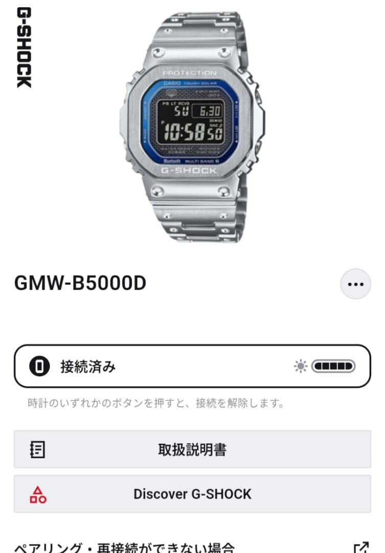 最終価格【美品】G-SHOCK GMW-B5000D-2JF 2024年製