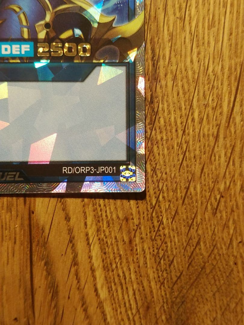 カオスソルジャー　オーバラッシュレア　五つ目