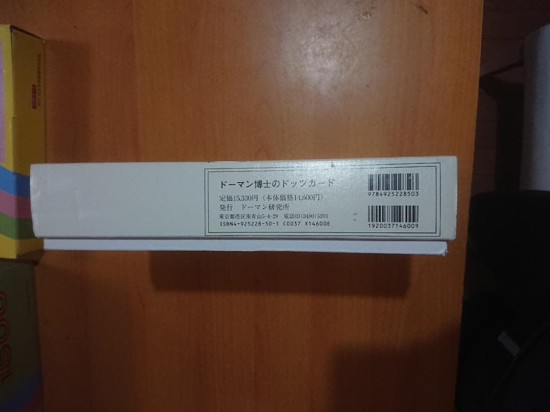 知育玩具 How To Teach Your Baby Math Cards