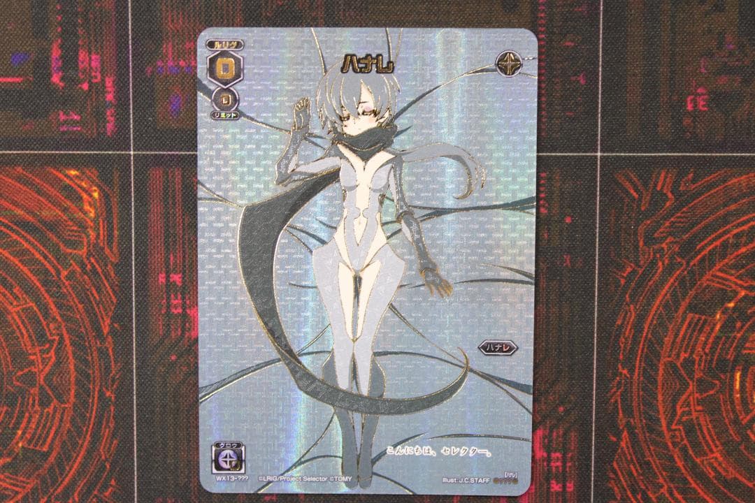 ウィクロス ハナレ WX13-??? 44-EY1020-04C