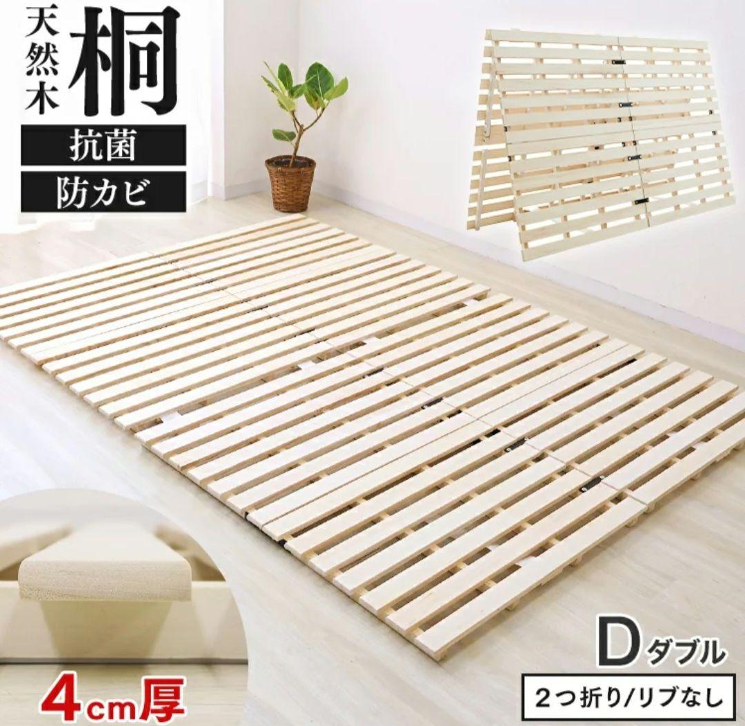 【新品未使用】ダブルサイズすのこベッド２組セット