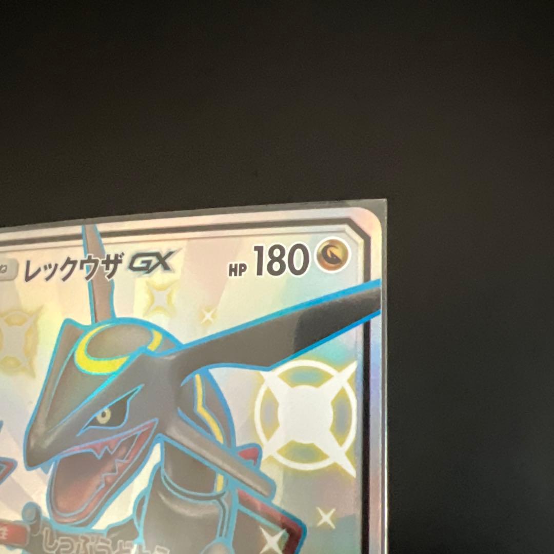 レックウザGX SSR SM8b GXウルトラシャイニー 240/150