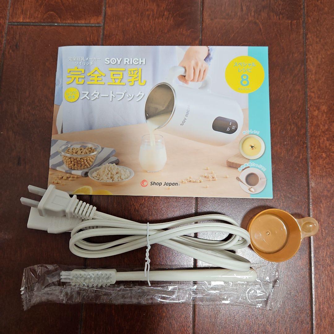 ソイリッチ 豆乳メーカー　ShopJapan