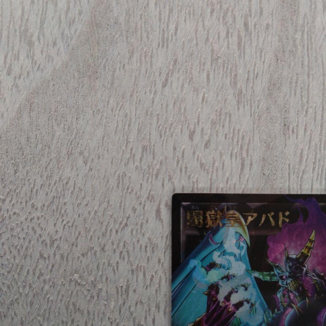 オーバーラッシュレア　PRENMIUM BLACK Ver.　闇獄皇アバド