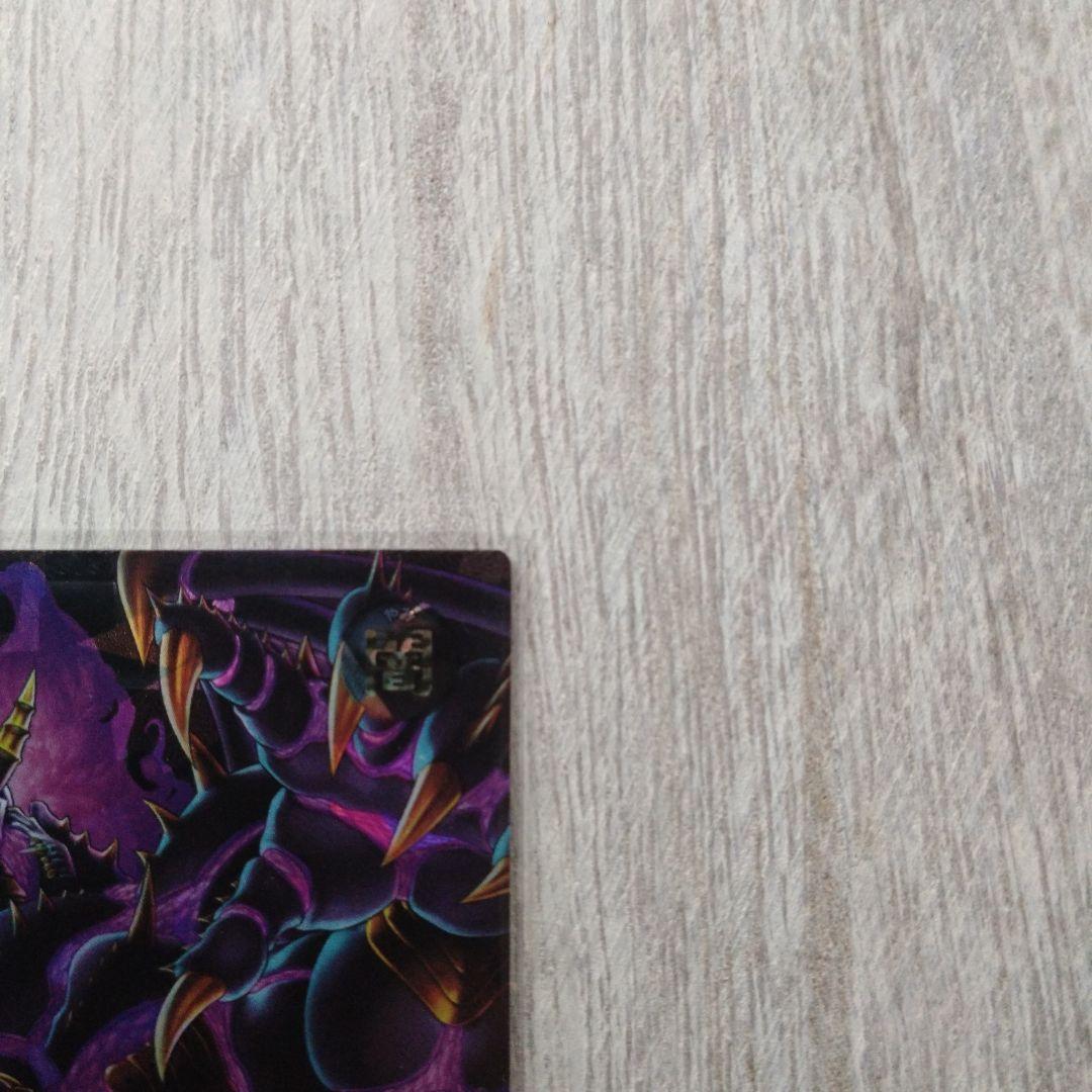 オーバーラッシュレア　PRENMIUM BLACK Ver.　闇獄皇アバド