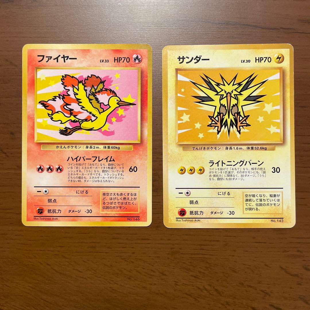 ポケモンカード旧裏面 ファイヤー サンダー ANA みんなにうれしいキャンペーン