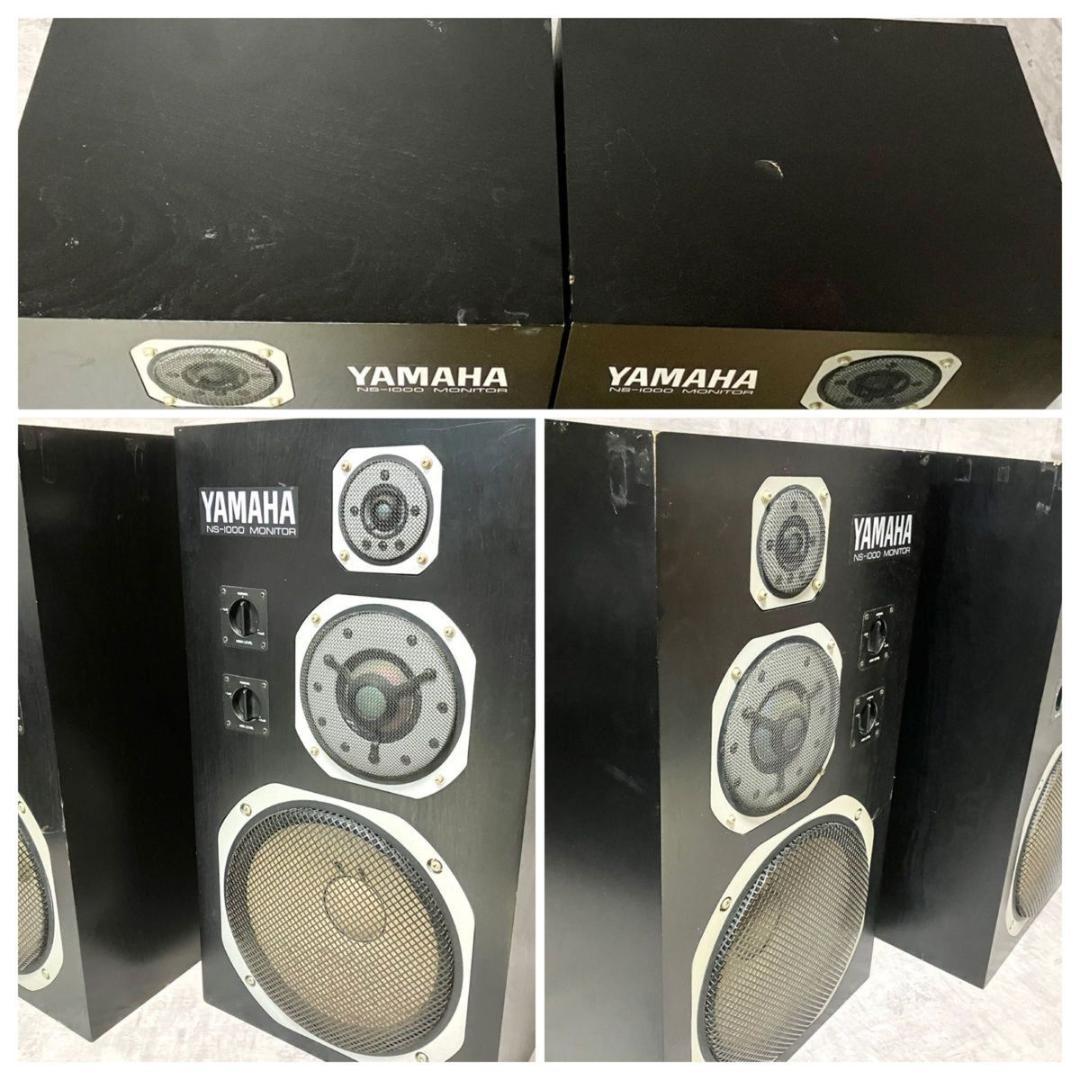 YAMAHA スピーカー　ヤマハ　NS-1000 シリアル同番　10万番　銘機