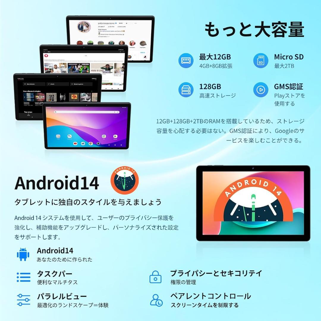 【タブレット 10インチ】Callsky Android 14 タブレット