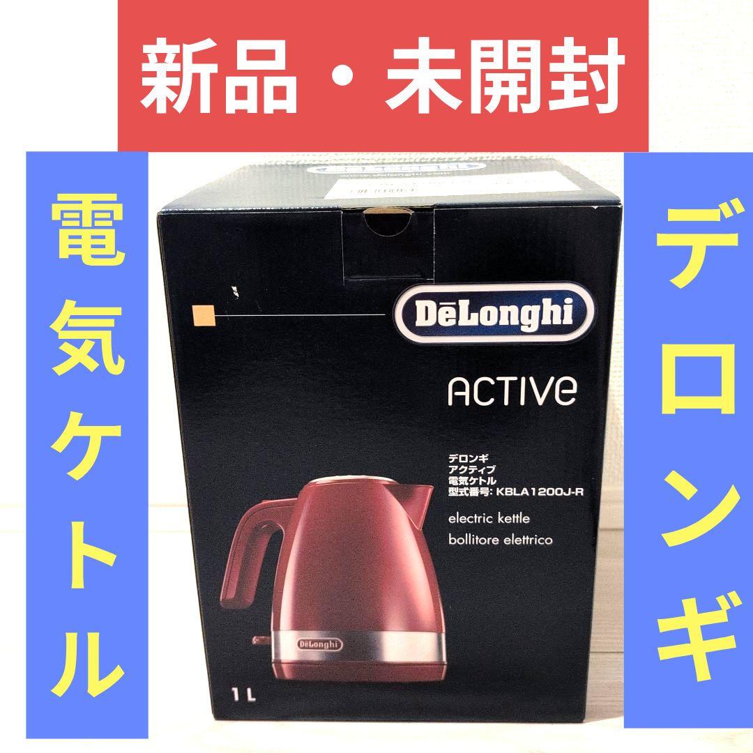 新品・未開封！DeLonghi KBL1200J-R 電気ケトル 1L レッド