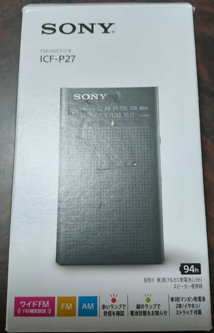 SONY ICF-P27 ラジオ