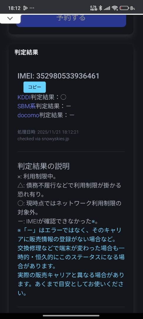 Apple iPhone SE (第2世代) 64GB ブラック「画面割れあり」