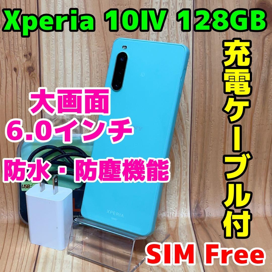 SIMフリー 本体 Xperia 10 Ⅳ 128 GB SOG07 002J