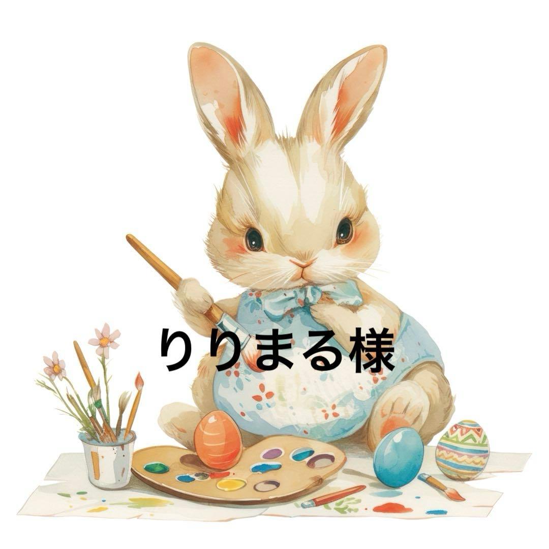 りりまる様