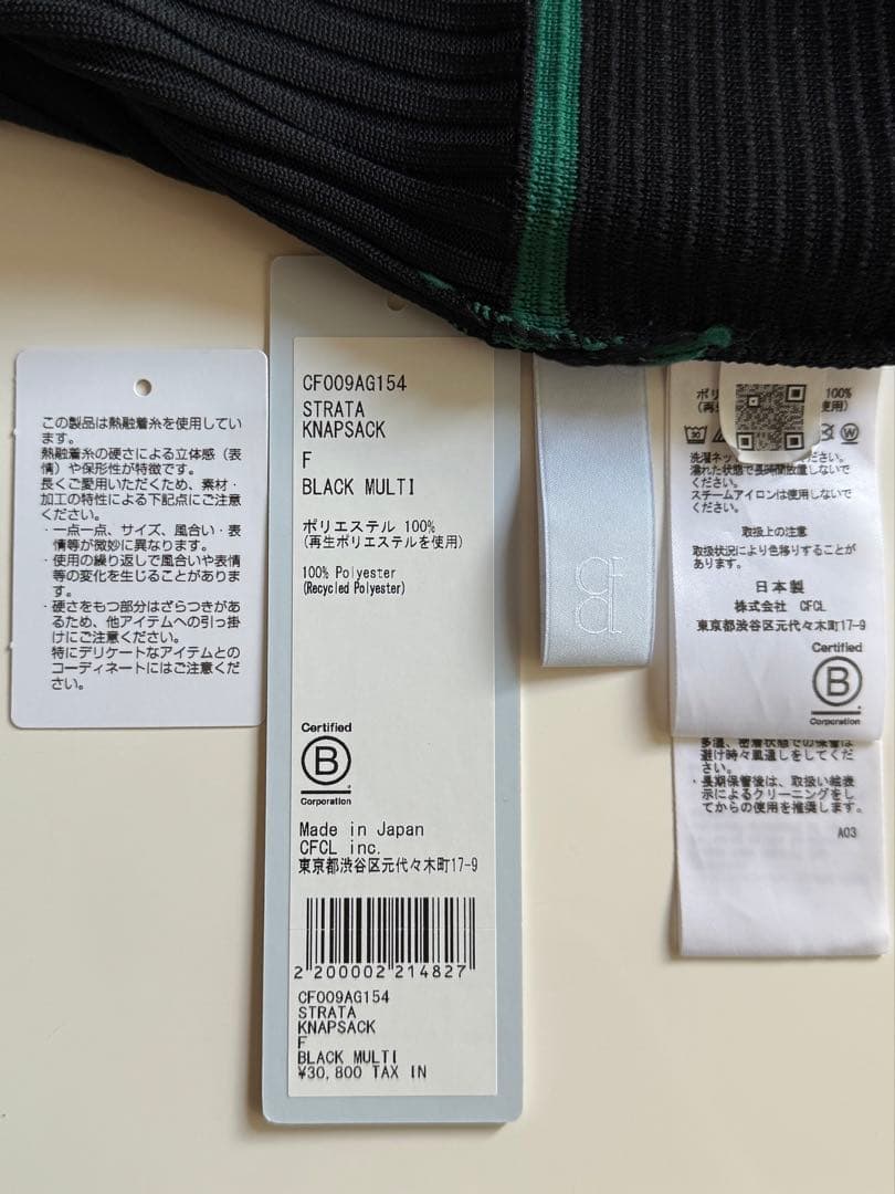 2025年CFCL KNAPSACK ナップサック/hyke toga too