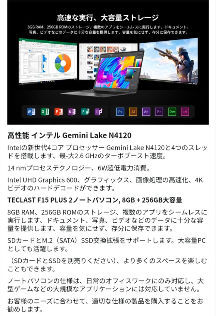 Teclast 15.6インチ ノートパソコン F15 Plus2