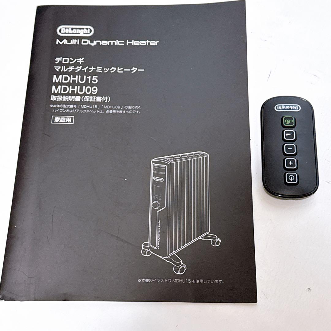 DeLonghi デロンギ マルチダイナミックヒーター MDHU09-PB