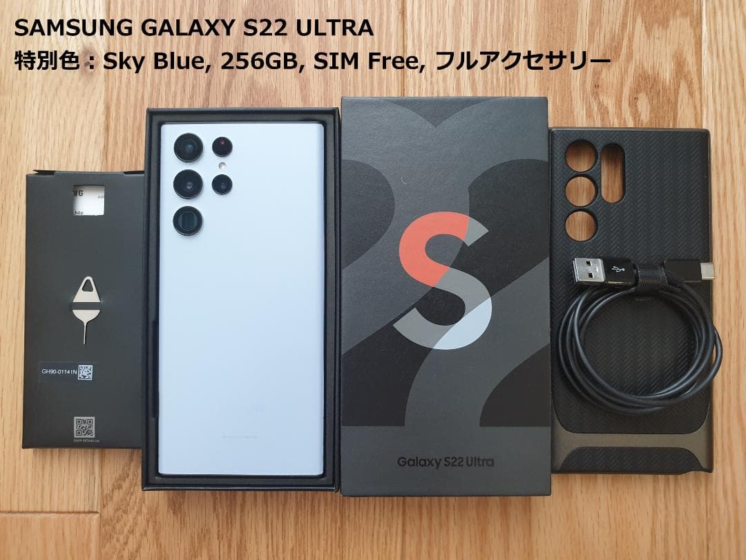 817012274437　SAMSUNG Galaxy S22 Ultra