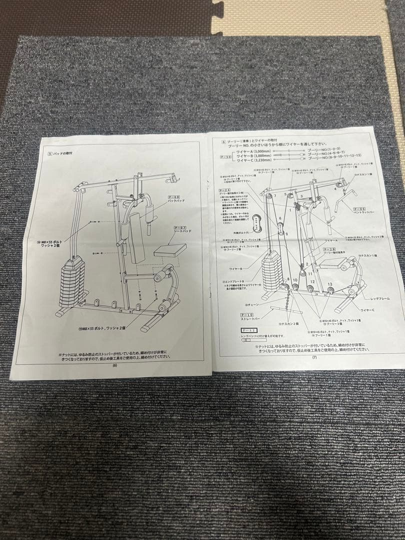 BODYMAKER ホームジムDX 39種以上のトレーニング