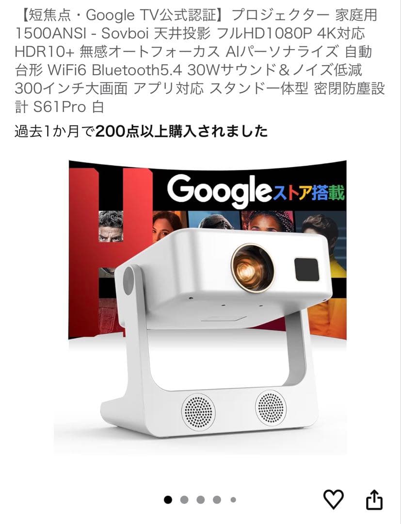 Sovboi プロジェクター本体