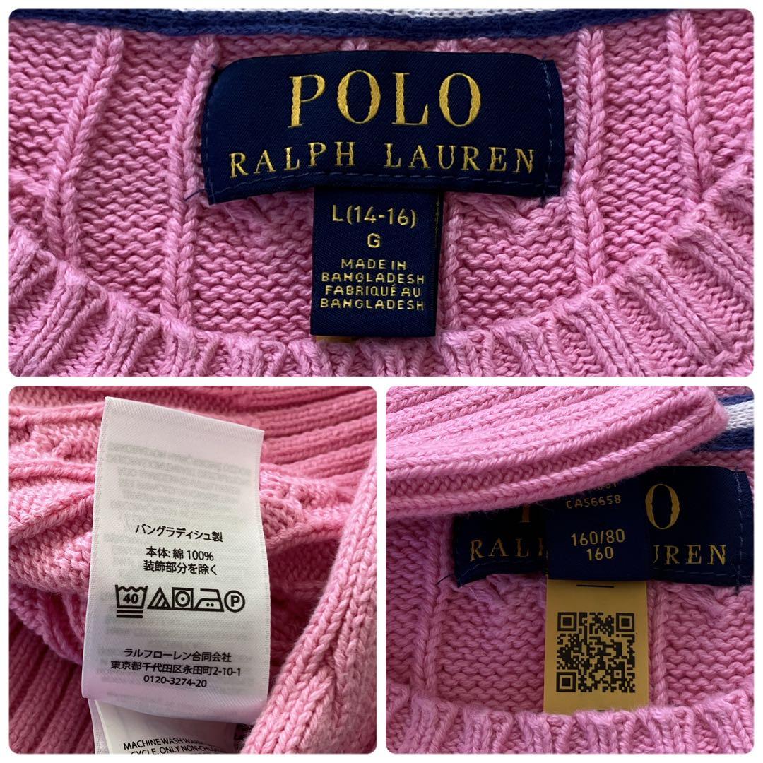 美品✨ポロラルフローレン 大きめLサイズ ピンク ケーブルニット セーター 長袖