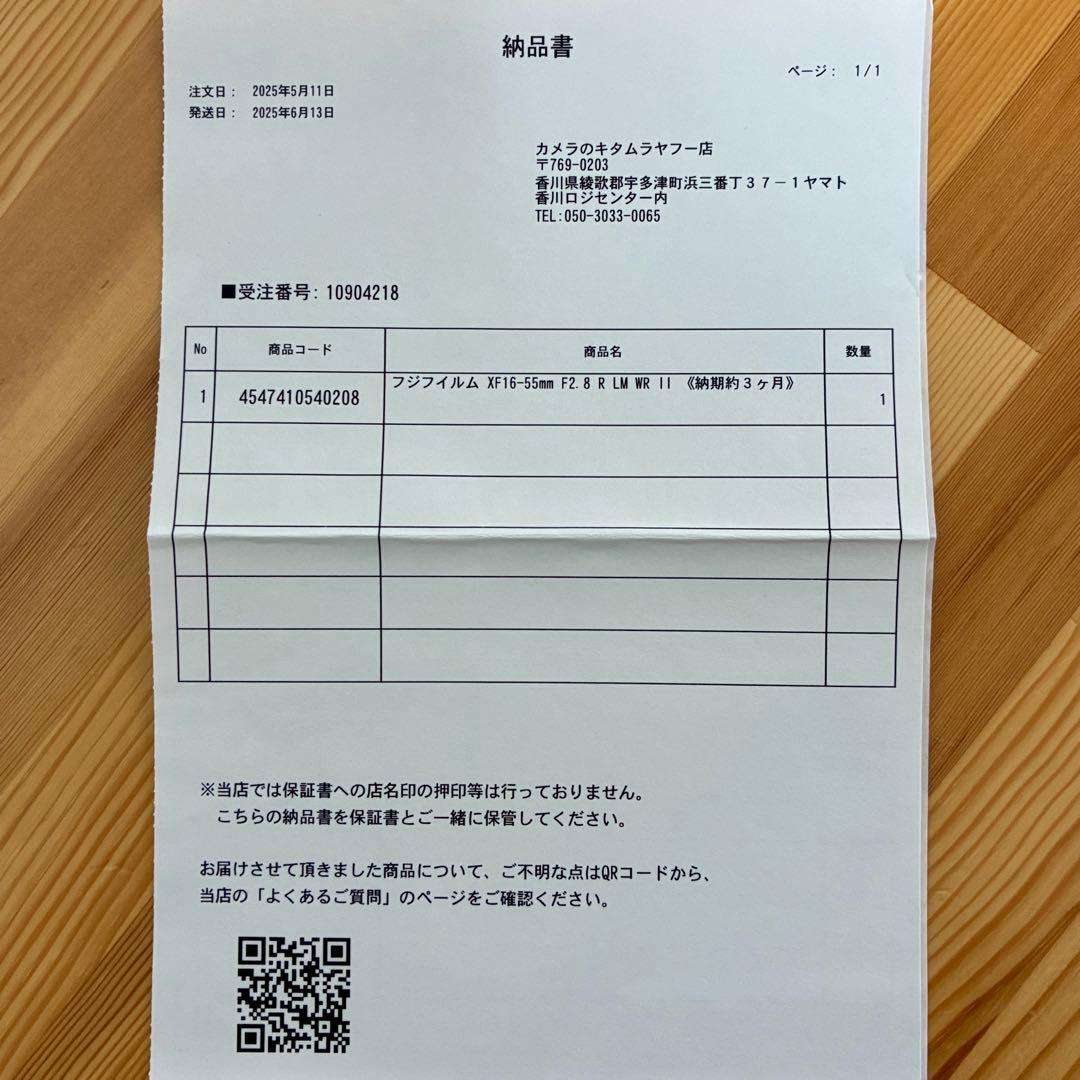 ✨ほぼ未使用品✨富士フイルム XF16-55mmF2.8 R LM WR II