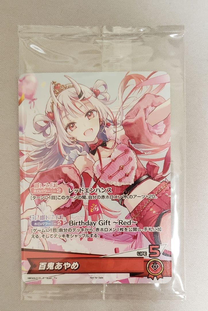 ホロカ　百鬼あやめ　PR/プロモ　未開封