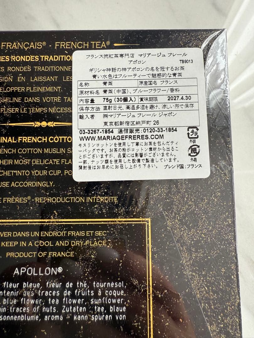 【2026福袋未開封３点セット2万円相当】