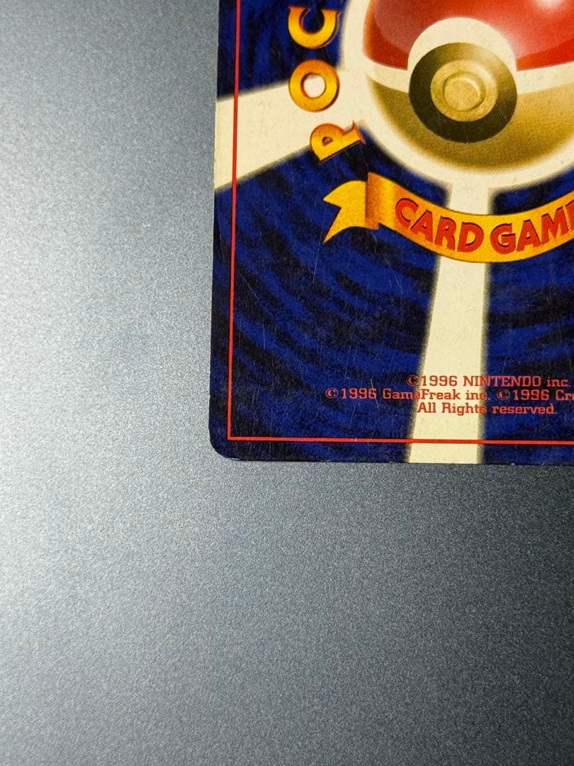 準備品　旧裏　カメックス　ポケモンカード