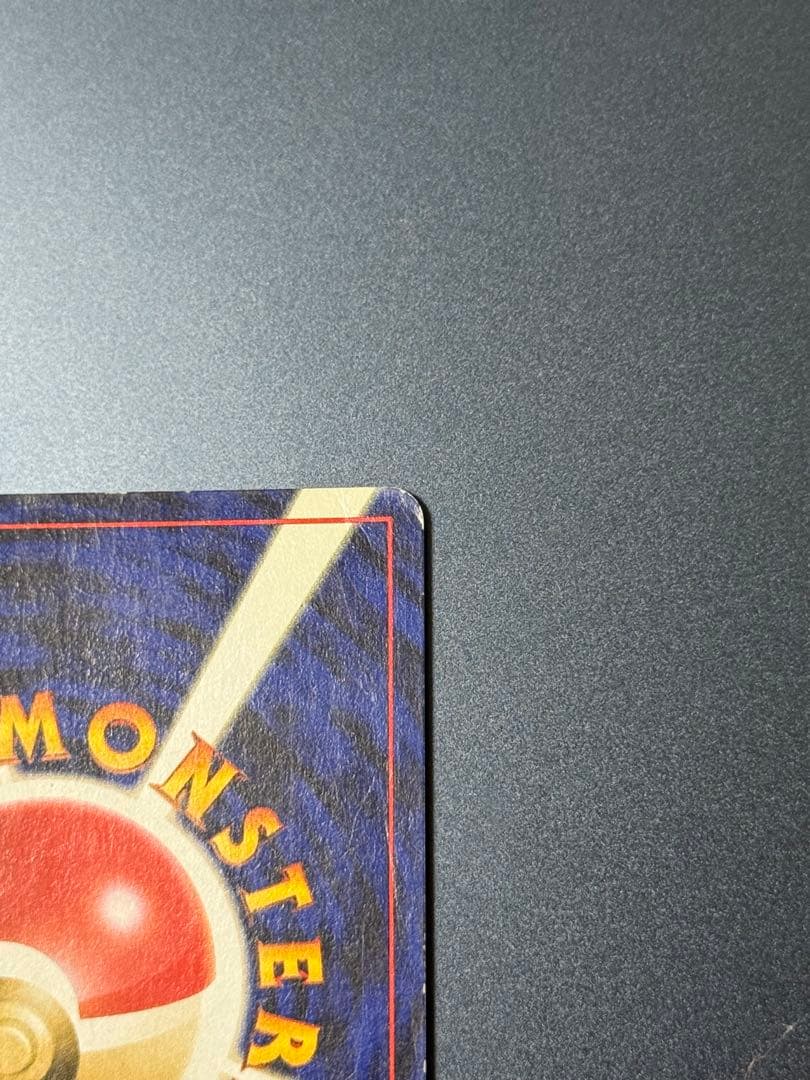 準備品　旧裏　カメックス　ポケモンカード